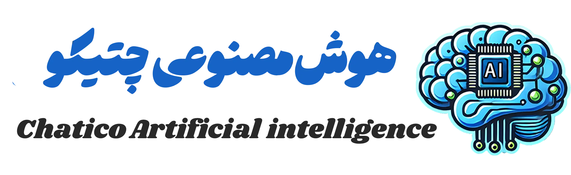 هوش مصنوعی ریکو